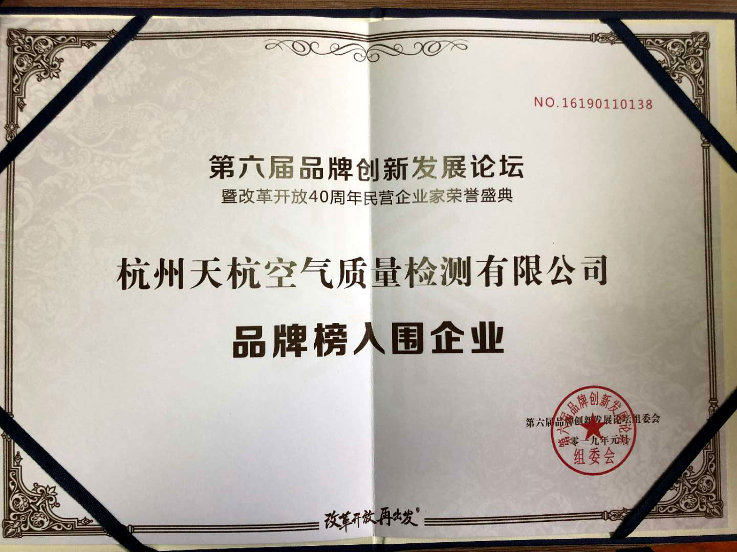 荣誉资质