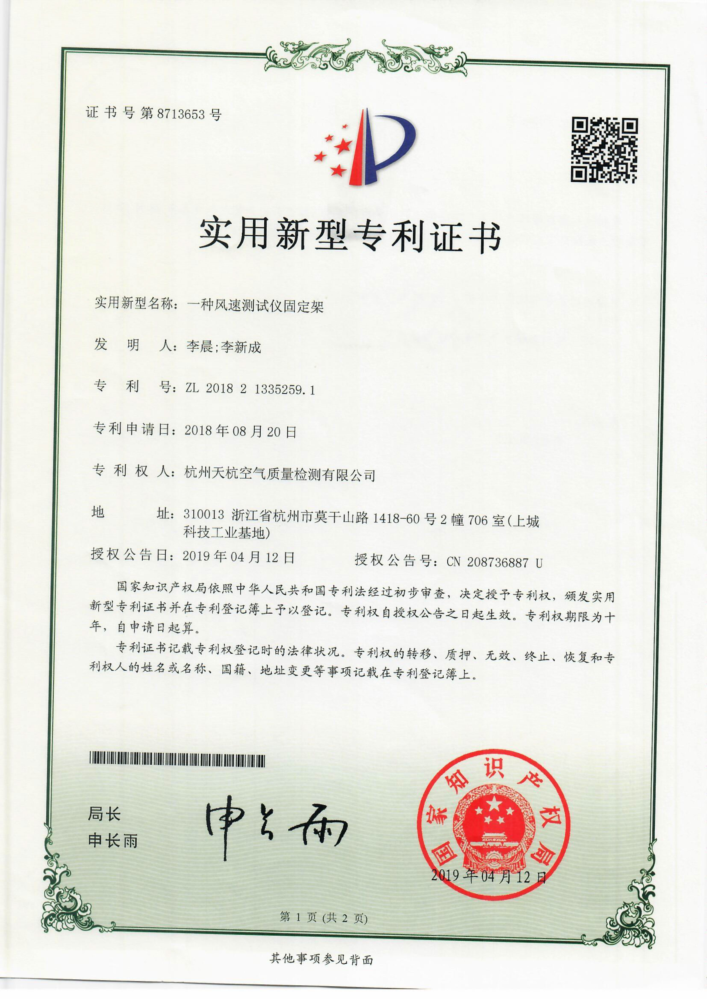 荣誉资质