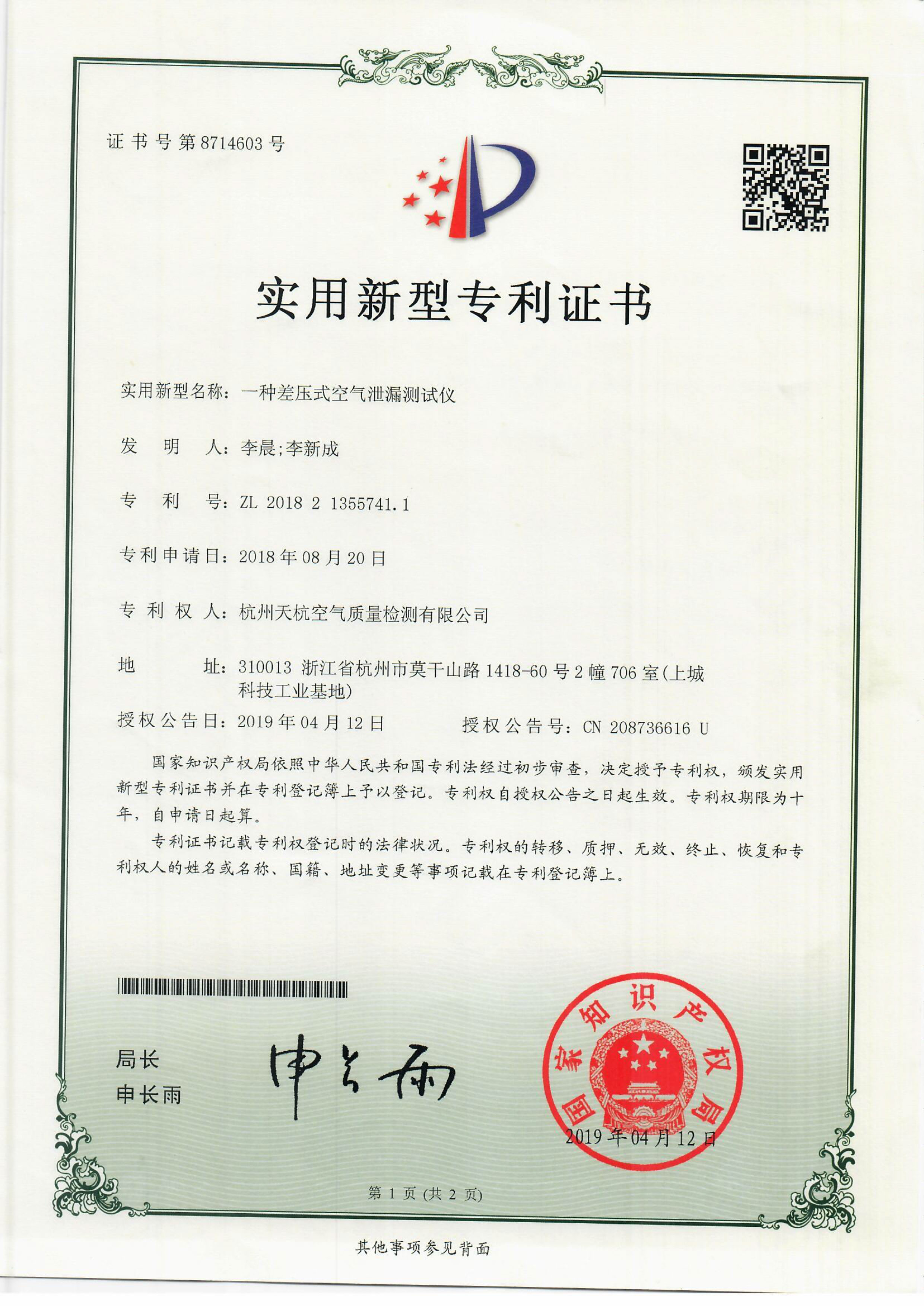 荣誉资质